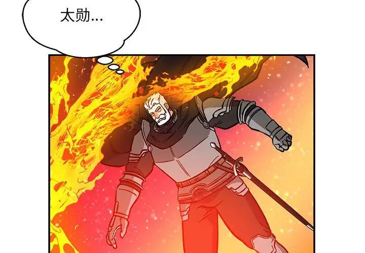 亲爱的你-Liebling!第117话