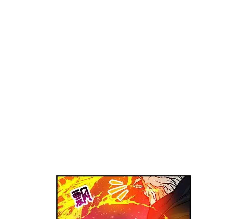 亲爱的你-Liebling!第117话