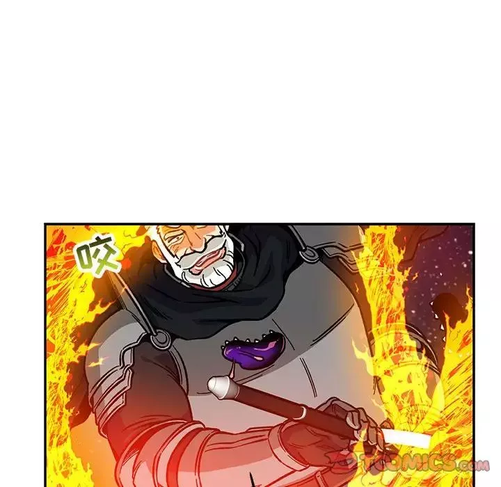 親愛的你-Liebling！第117話