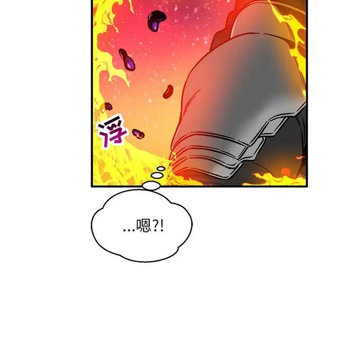 亲爱的你-Liebling！第117话