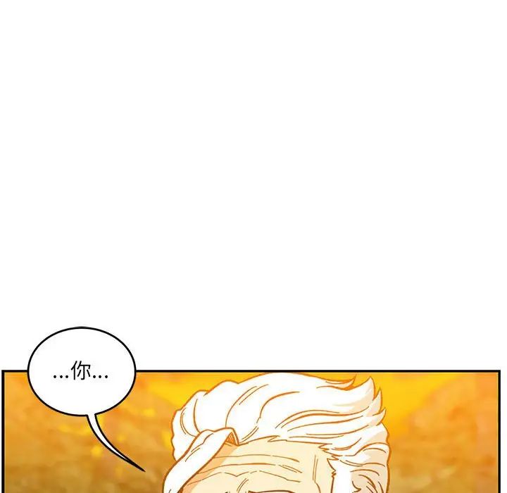 亲爱的你-Liebling!第117话