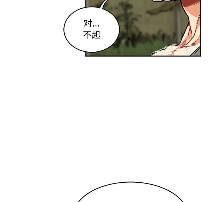 亲爱的你-Liebling!第117话