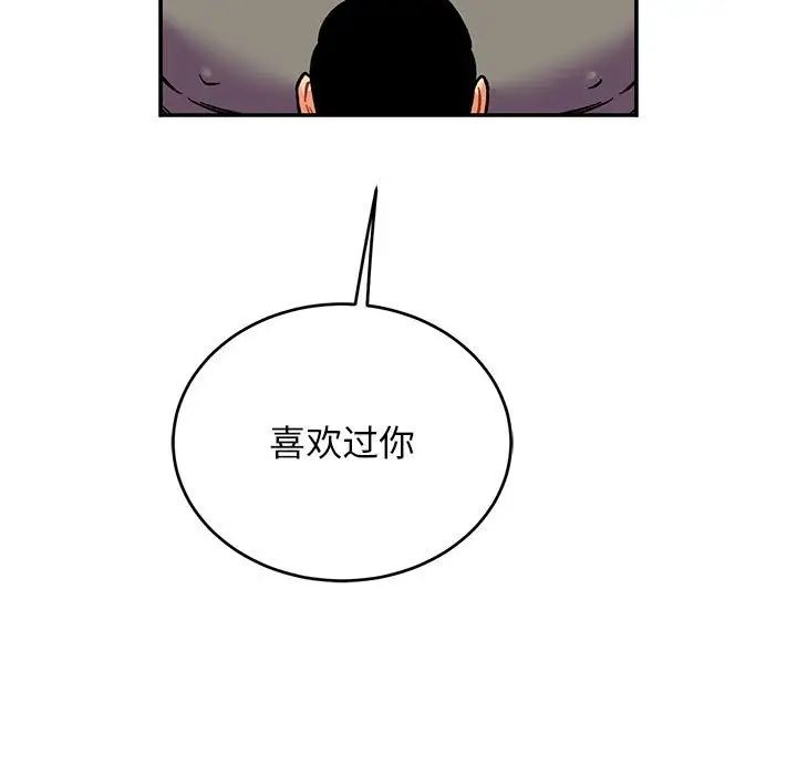 亲爱的你-Liebling!第117话