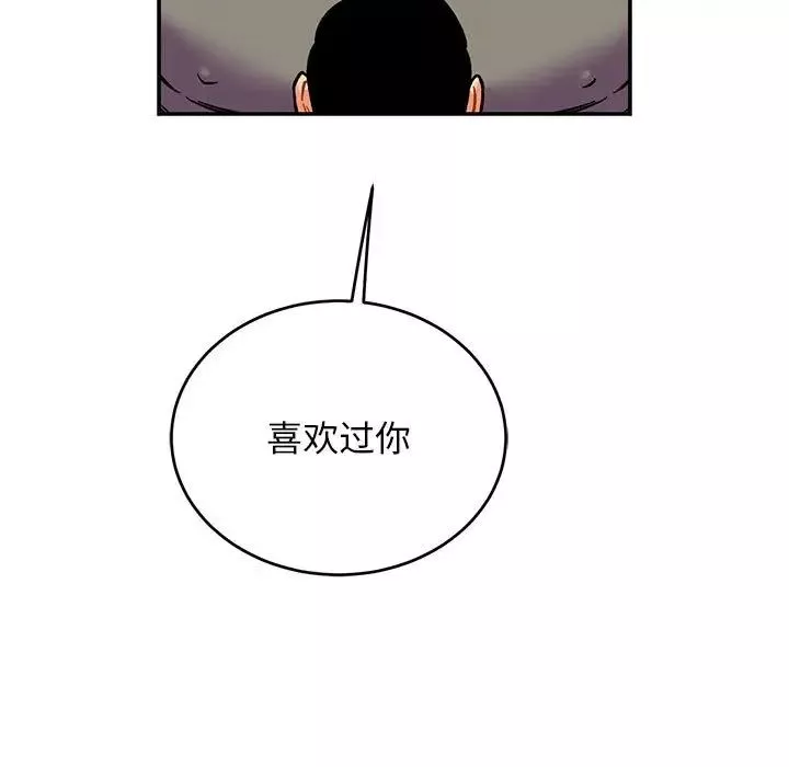親愛的你-Liebling！第117話