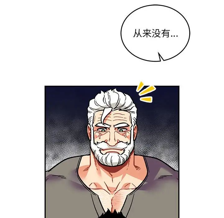 亲爱的你-Liebling！第117话