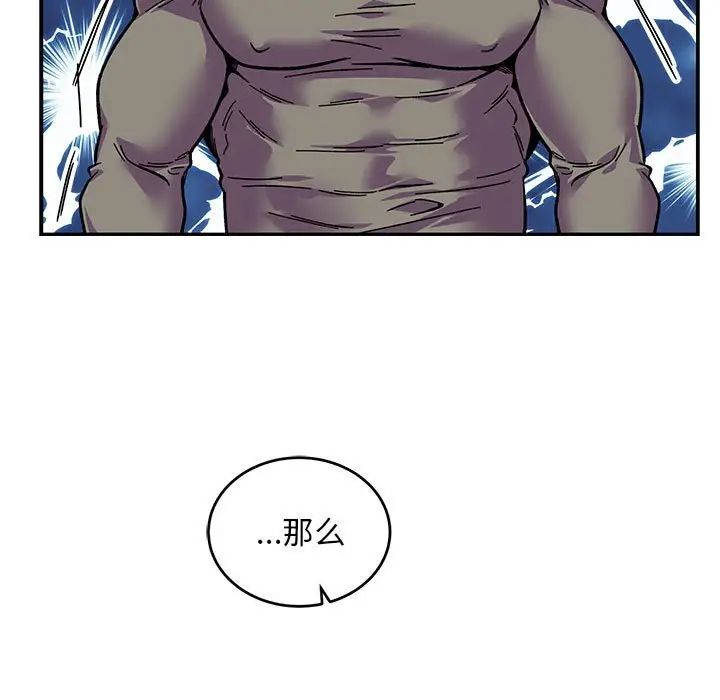 亲爱的你-Liebling!第117话