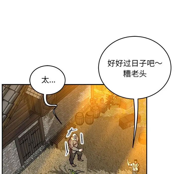 亲爱的你-Liebling！第117话