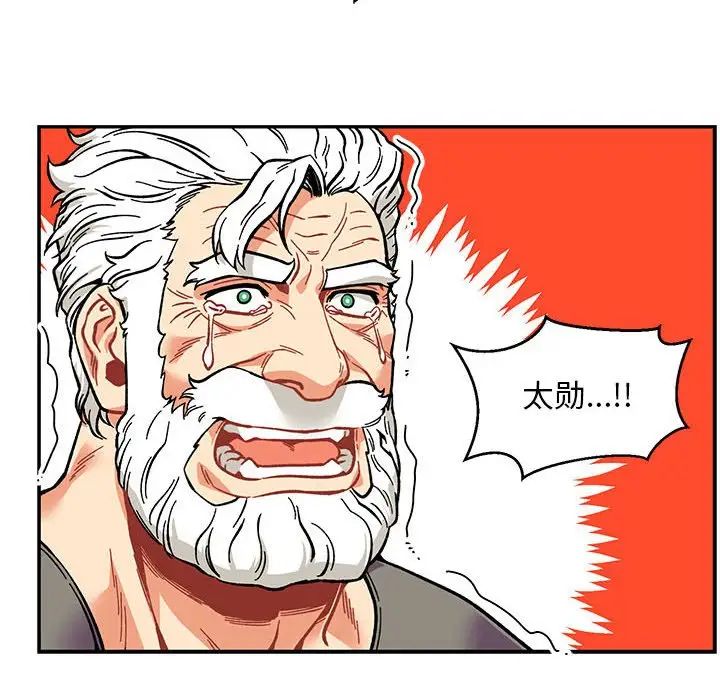 亲爱的你-Liebling！第117话