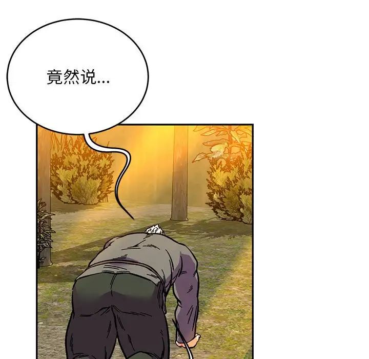 亲爱的你-Liebling!第117话