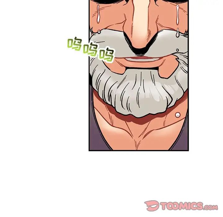 親愛的你-Liebling！第117話