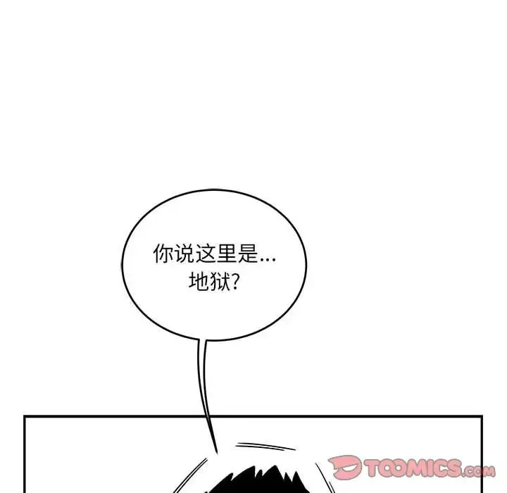 親愛的你-Liebling！第117話