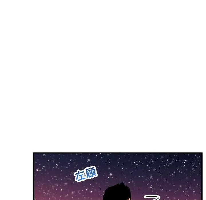 亲爱的你-Liebling！第117话