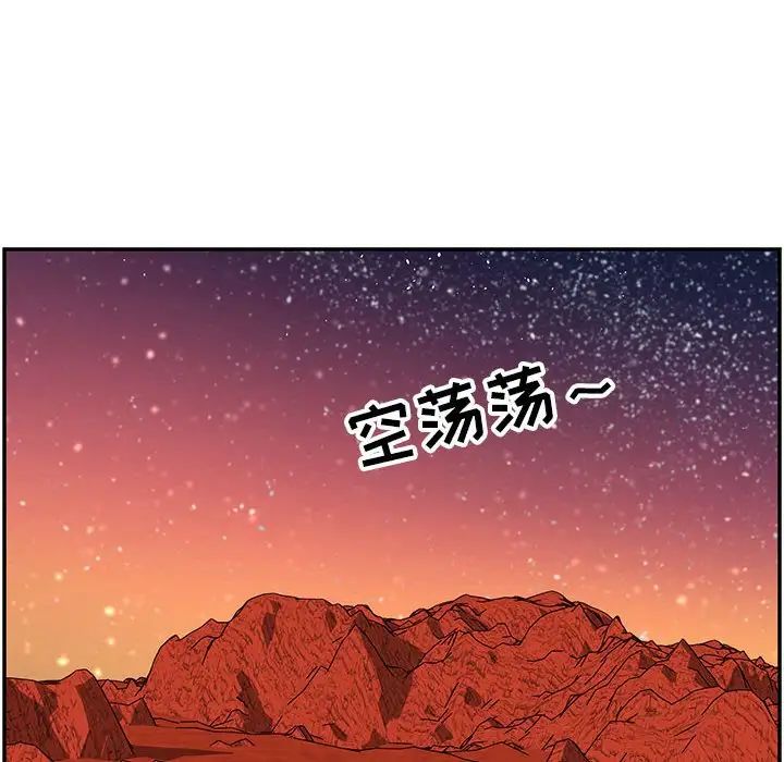 亲爱的你-Liebling！第117话