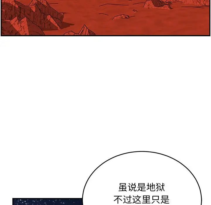 亲爱的你-Liebling!第117话