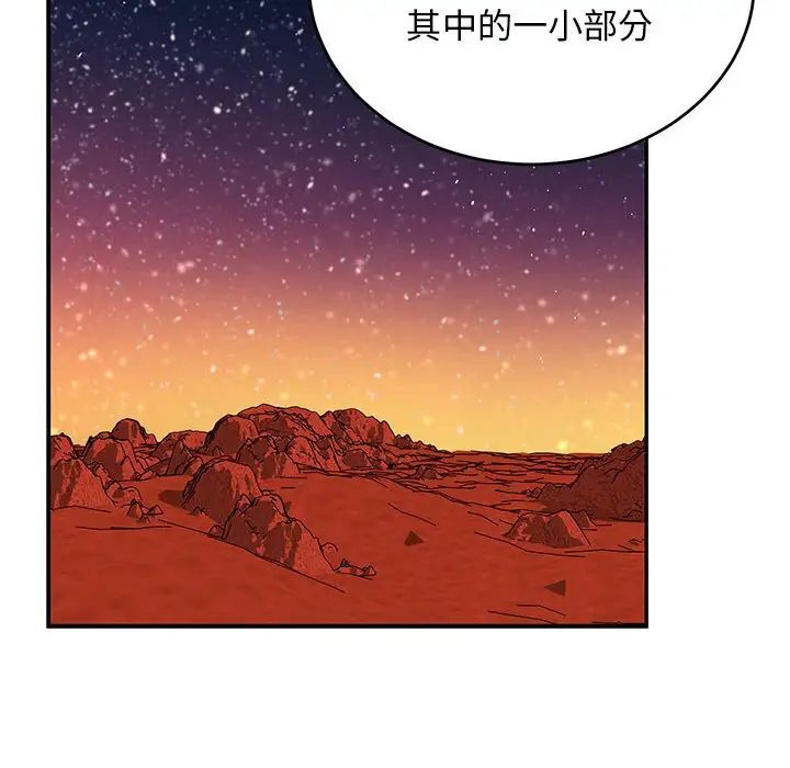 亲爱的你-Liebling!第117话