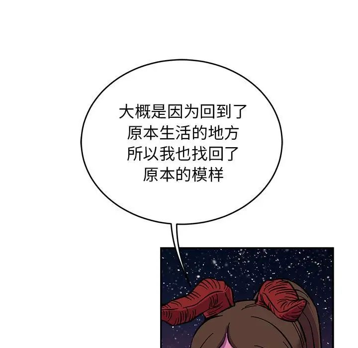 亲爱的你-Liebling！第117话