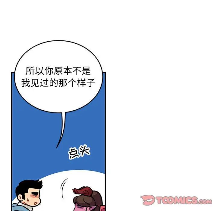 亲爱的你-Liebling!第117话