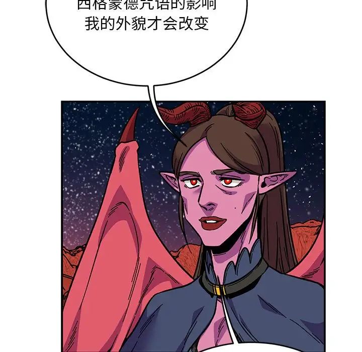 亲爱的你-Liebling!第117话