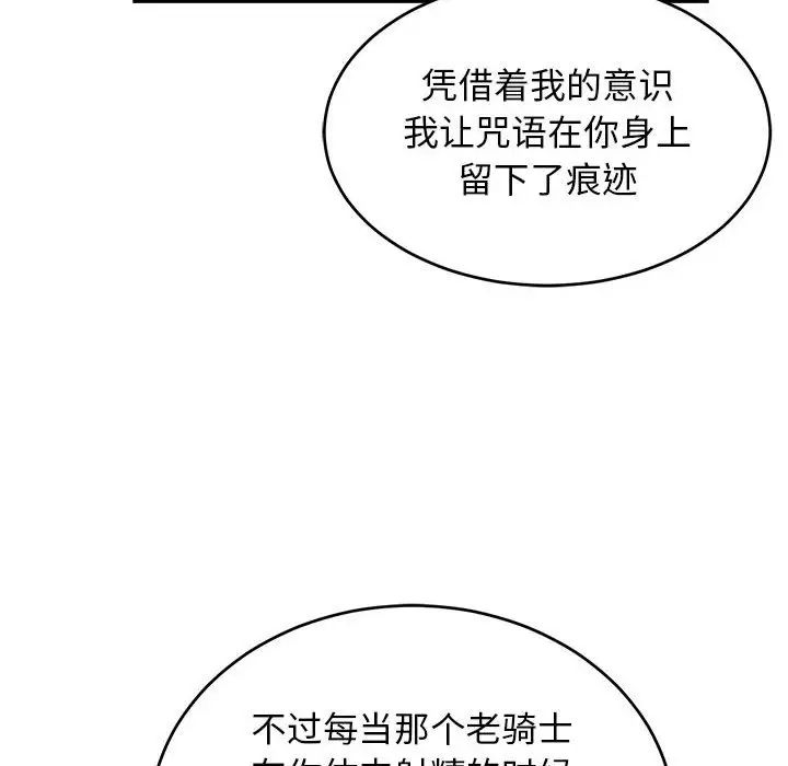 亲爱的你-Liebling!第117话