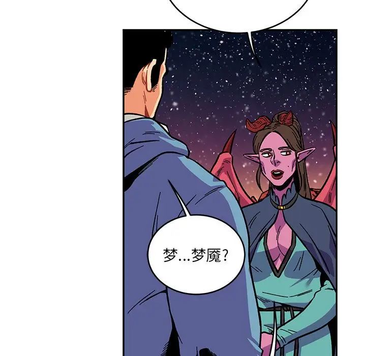 亲爱的你-Liebling!第117话