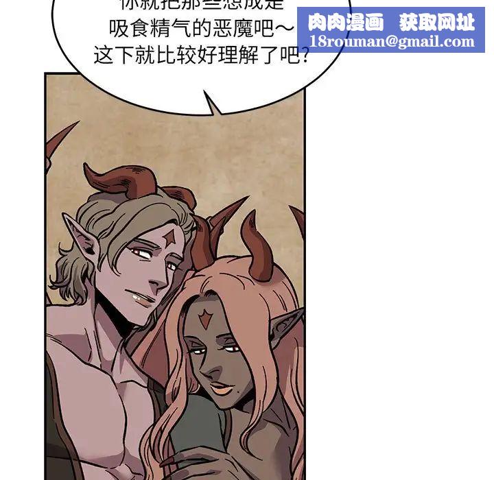 亲爱的你-Liebling!第117话