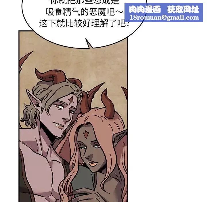 親愛的你-Liebling！第117話