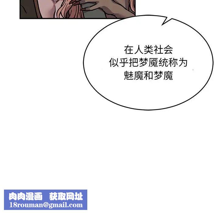 亲爱的你-Liebling！第117话