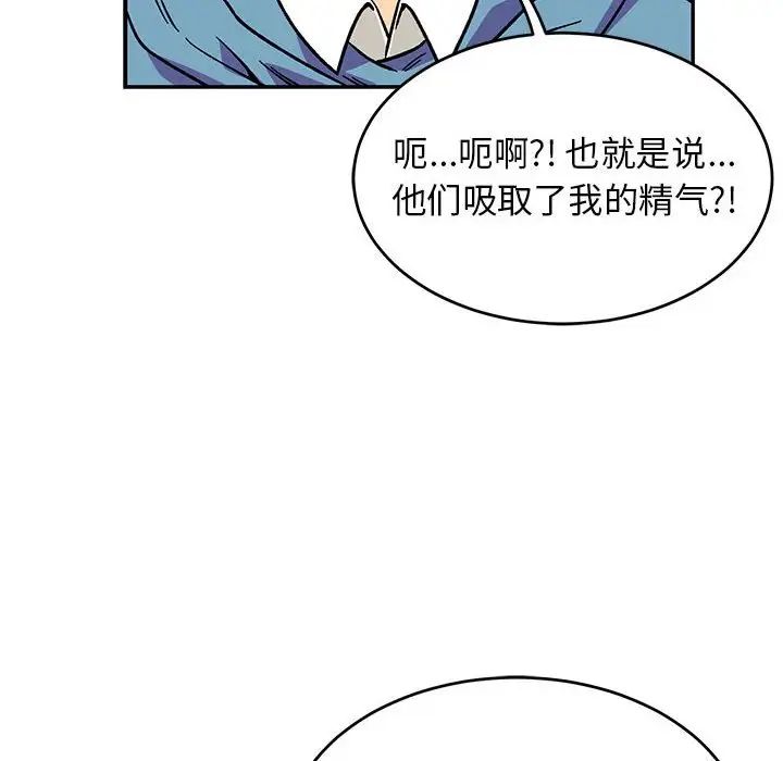 亲爱的你-Liebling！第117话