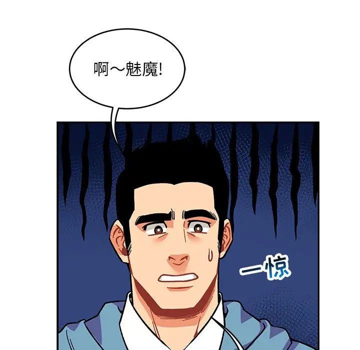 亲爱的你-Liebling!第117话