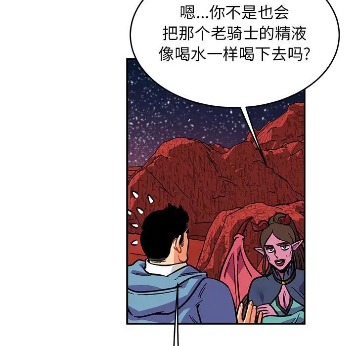 亲爱的你-Liebling！第117话