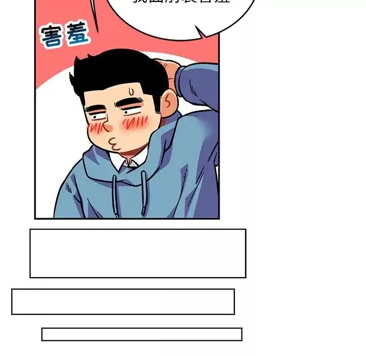 親愛的你-Liebling！第117話