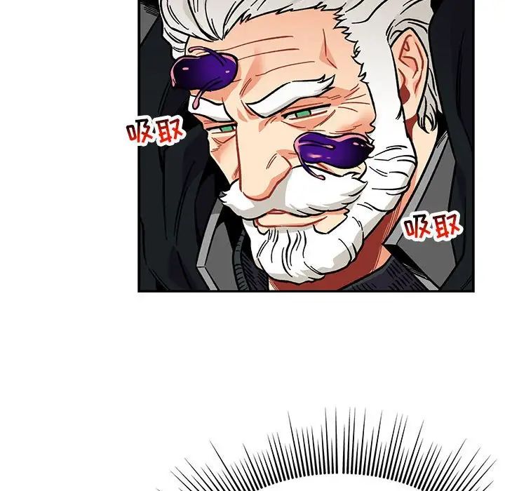 亲爱的你-Liebling!第117话