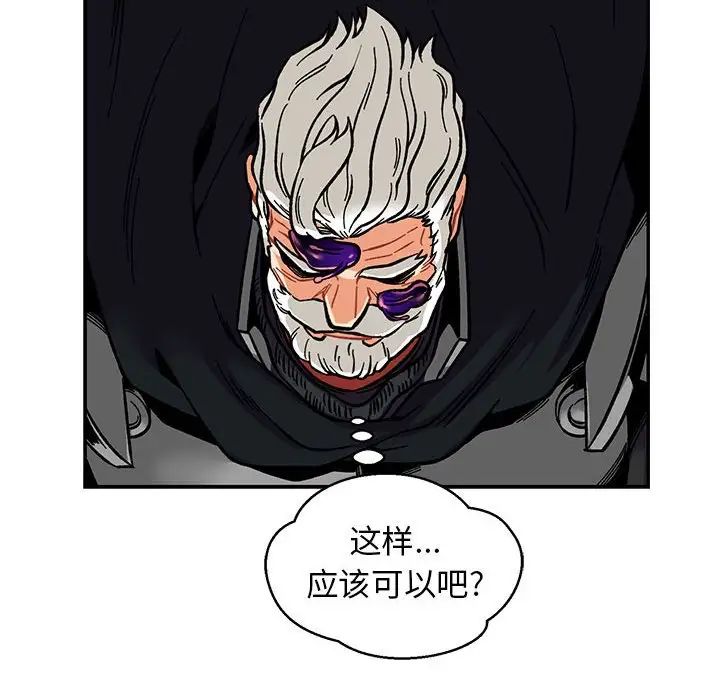 亲爱的你-Liebling!第117话