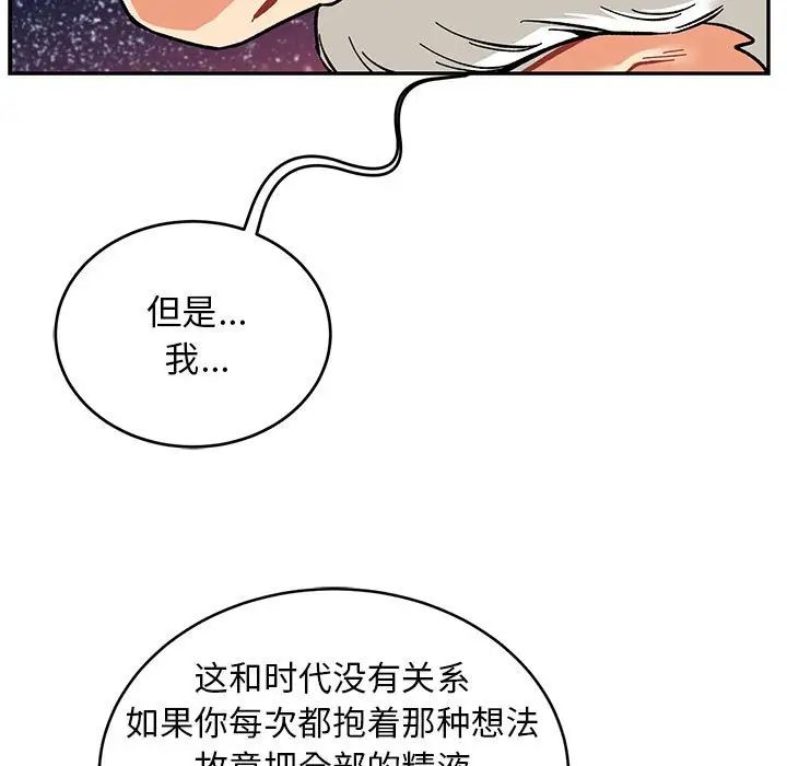 亲爱的你-Liebling!第117话