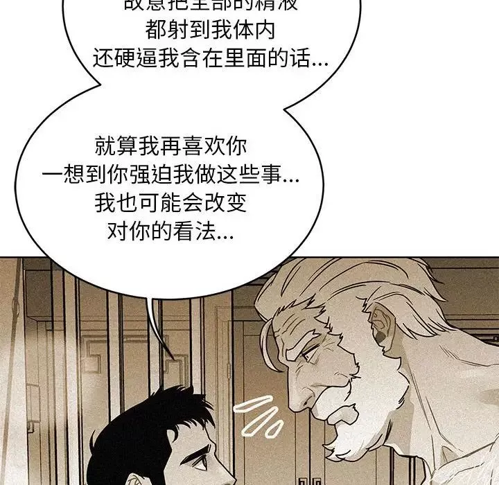 亲爱的你-Liebling！-第117话 - 图片 108