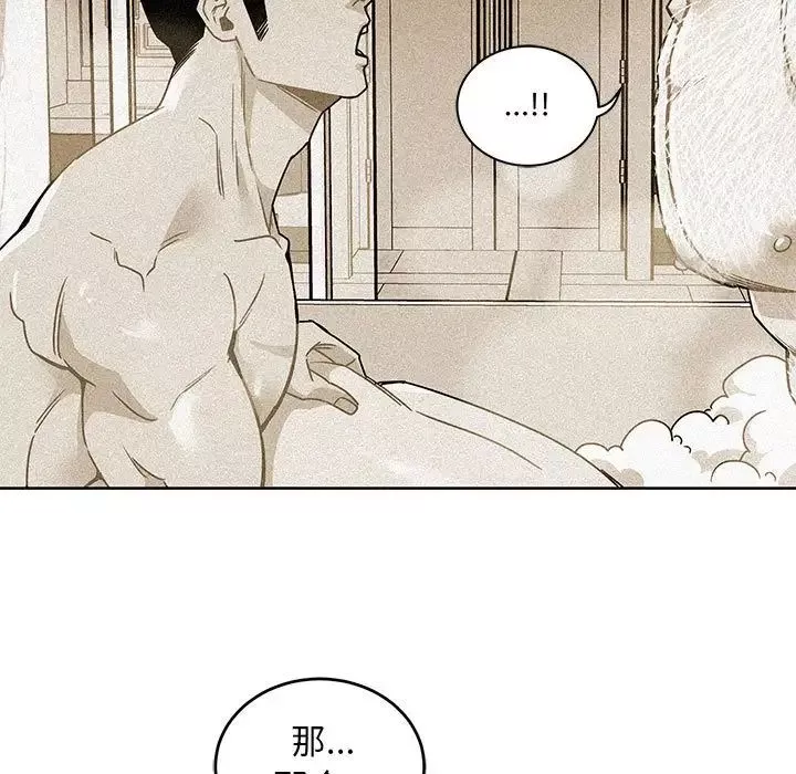 親愛的你-Liebling！第117話