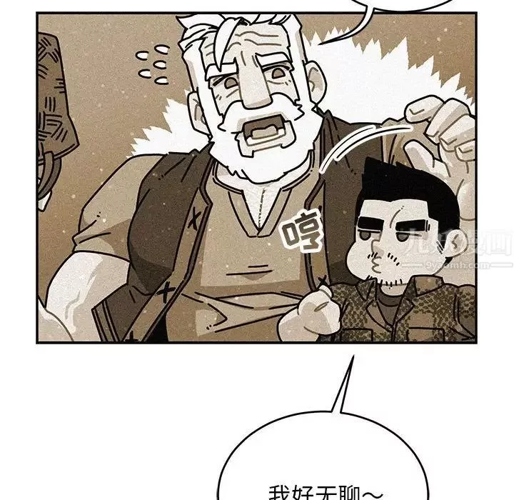 亲爱的你-Liebling！-第117话 - 图片 112