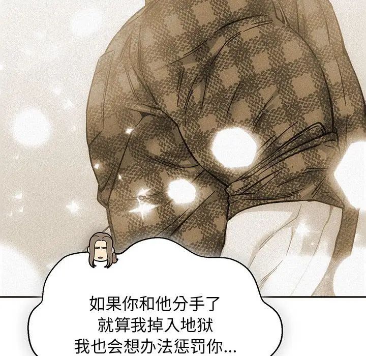 亲爱的你-Liebling！第117话