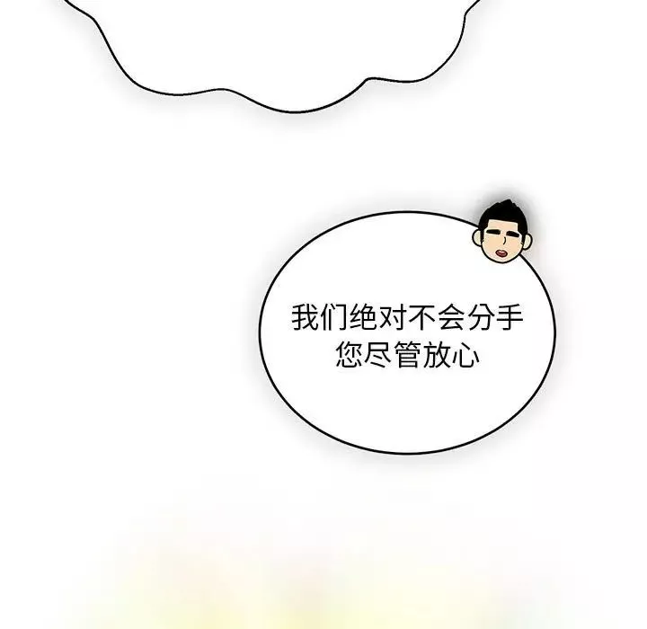 亲爱的你-Liebling！-第117话 - 图片 115