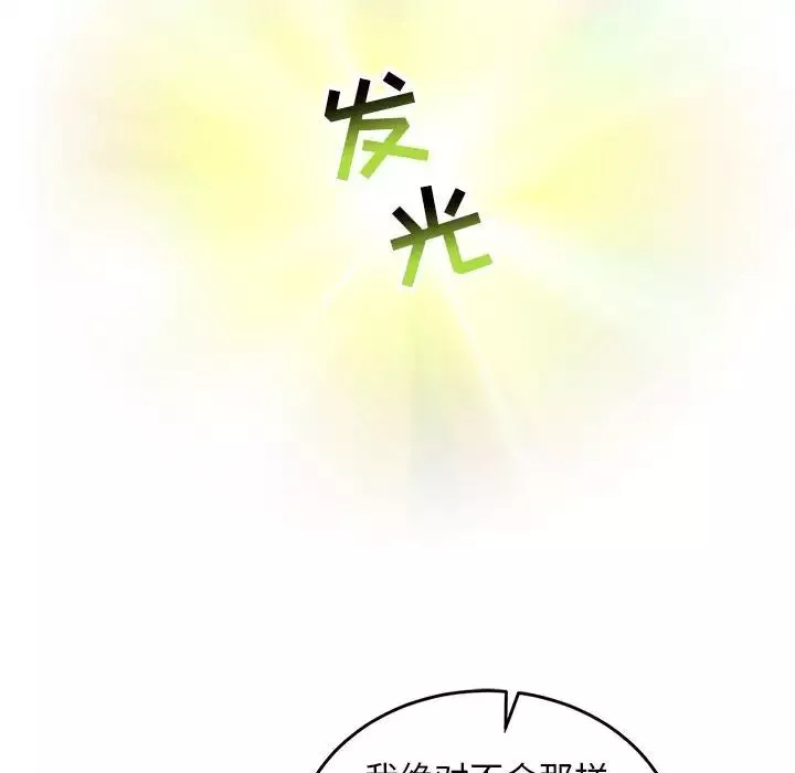亲爱的你-Liebling！-第117话 - 图片 116