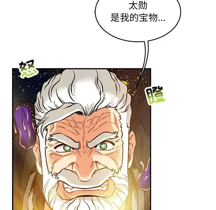 亲爱的你-Liebling！-第117话 - 图片 119