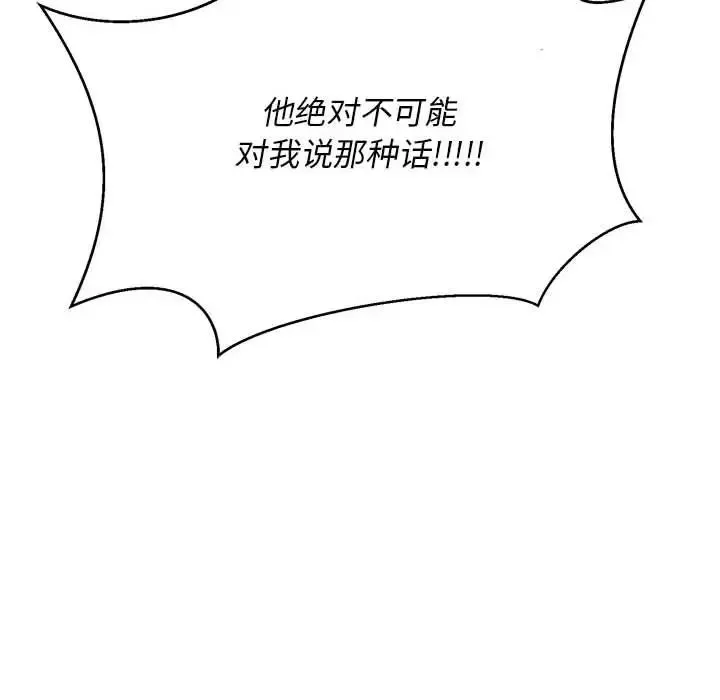 亲爱的你-Liebling！-第117话 - 图片 122