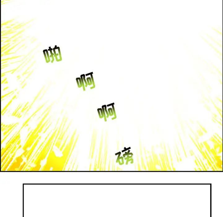 亲爱的你-Liebling！第117话