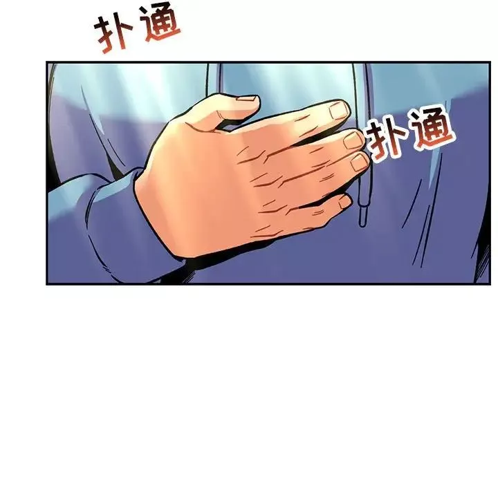亲爱的你-Liebling！-第117话 - 图片 137