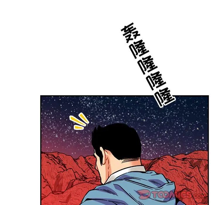 亲爱的你-Liebling!第117话