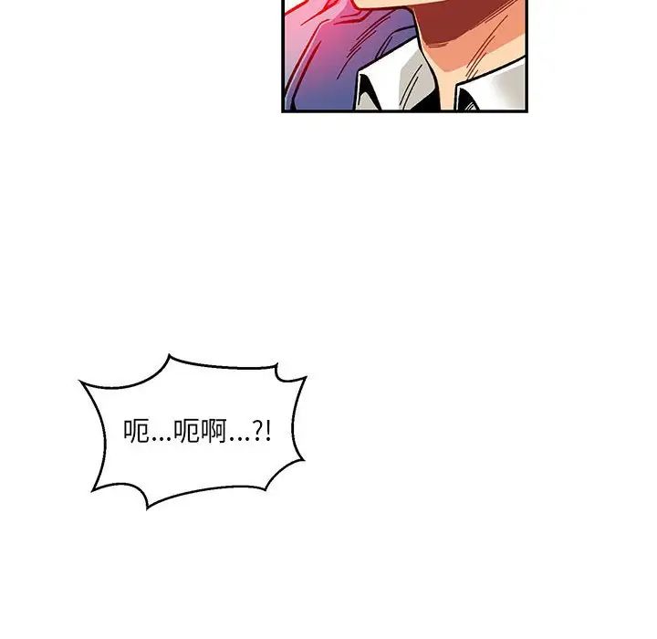 亲爱的你-Liebling!第117话