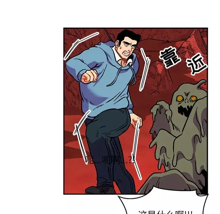 親愛的你-Liebling！第117話