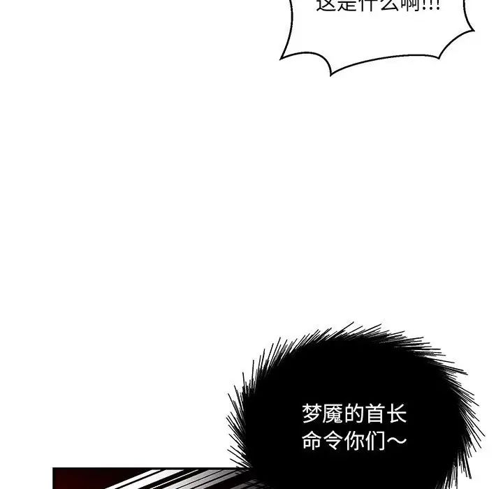 亲爱的你-Liebling!第117话