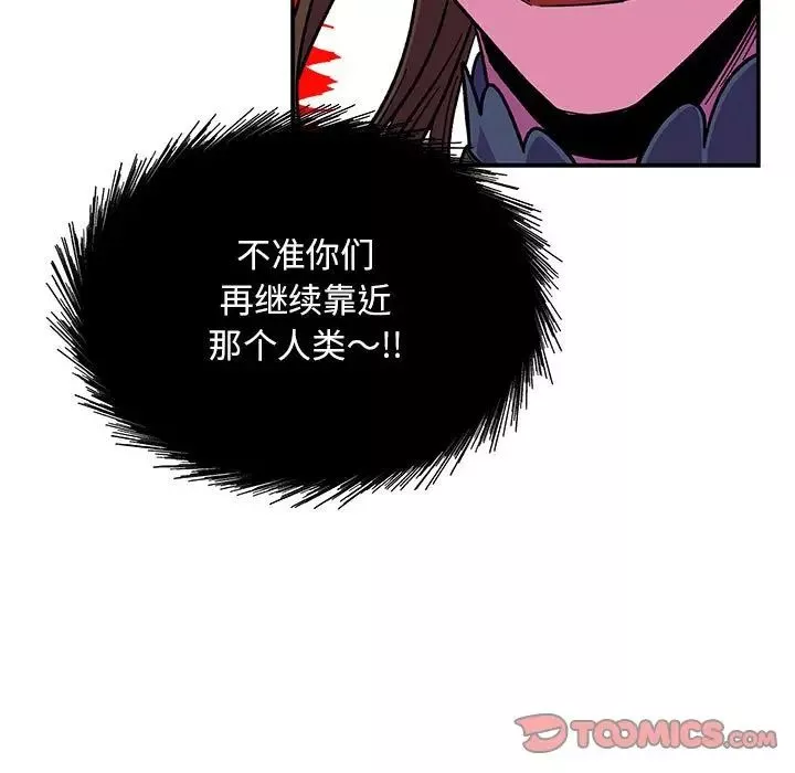 親愛的你-Liebling！第117話