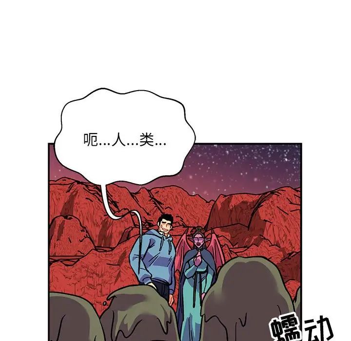 亲爱的你-Liebling！第117话